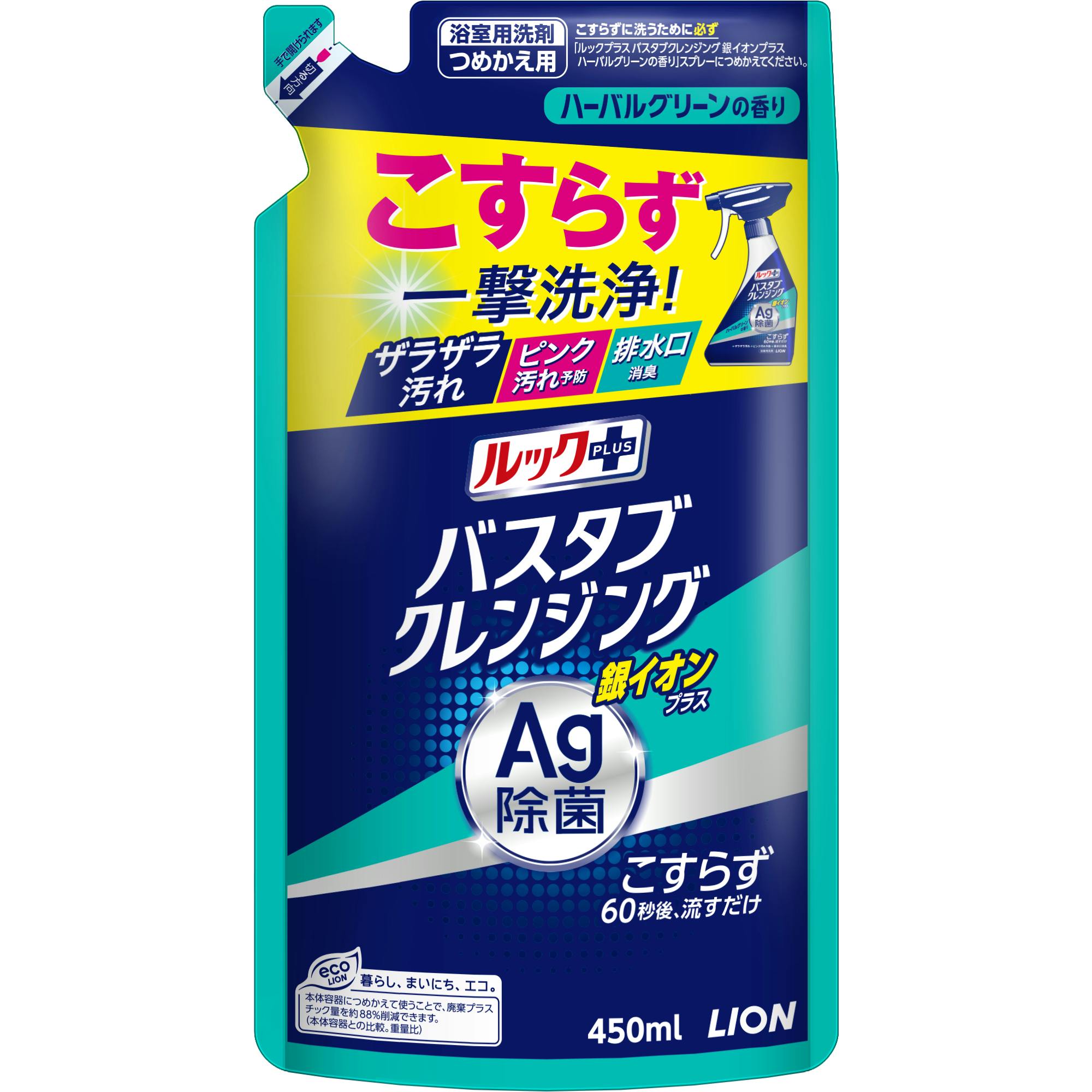 バスタブクレンジング 銀イオンP 替 450ML #4903301302438 hrm 日用品・生活用品・洗剤 バスタブクレンジング 銀イオンP 替 450ML #4903301302438 hrm 日用品・生活用品・洗剤