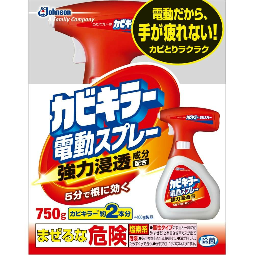 カビキラー電動スプレー本体 750グレード × 8点 #hrm-4901609005112 日用品・生活用品・洗剤 カビキラー電動スプレー本体 750グレード × 8点 #hrm-4901609005112 日用品・生活用品・洗剤