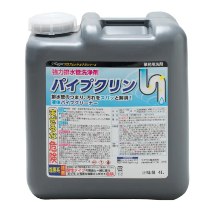 【3点まとめ買い】強力排水管洗浄剤 パイプクリン × 3点 【送料込み】 #hrm-4955696861144