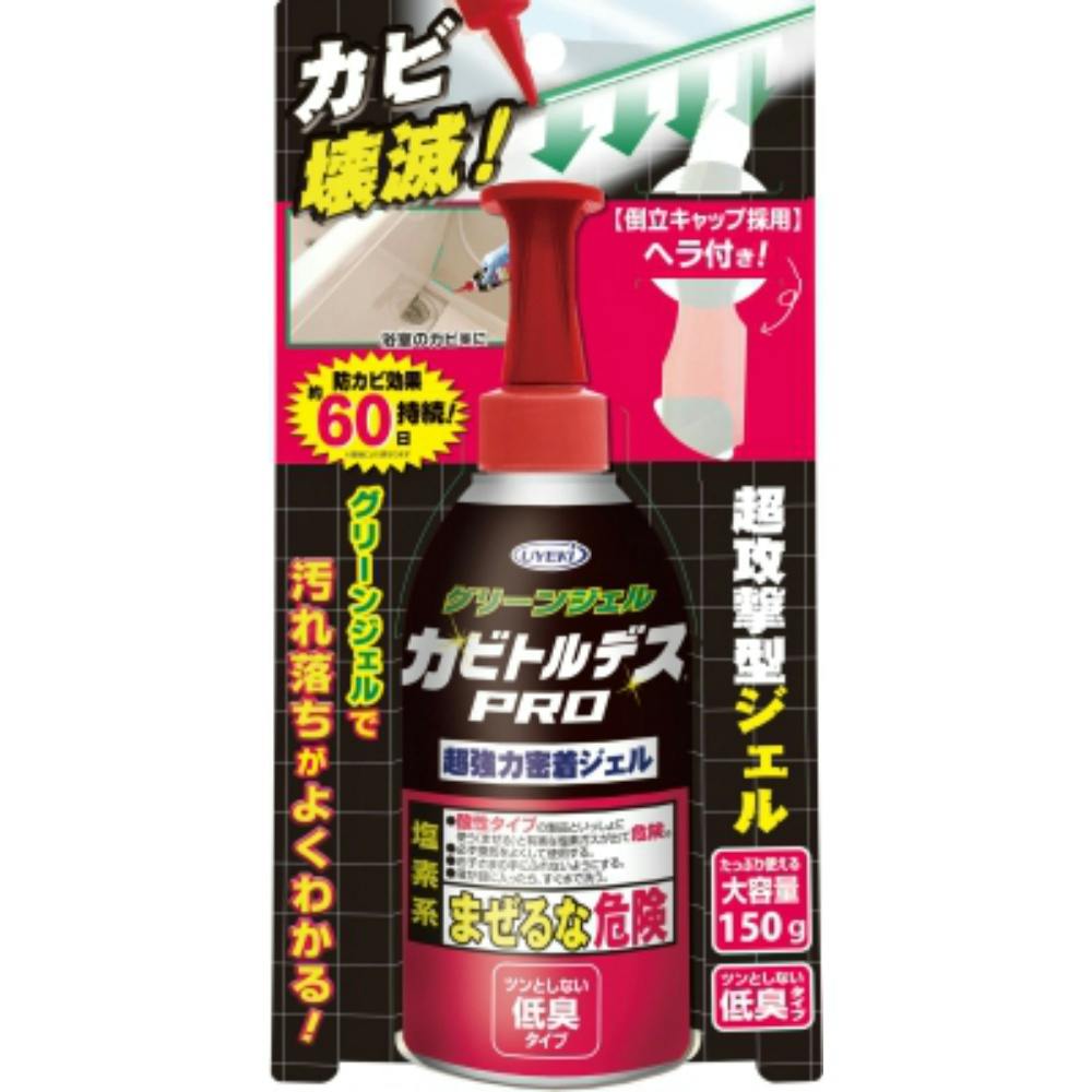 カビトルデスPRO グリージェル × 48点 #hrm-4968909159655 日用品・生活用品・洗剤 カビトルデスPRO グリージェル × 48点 #hrm-4968909159655 日用品・生活用品・洗剤
