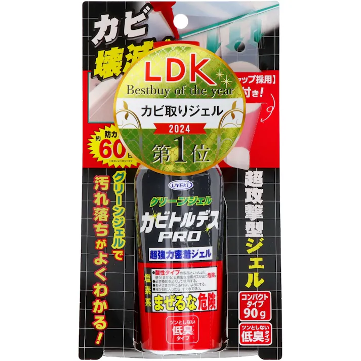 カビトルデスPRO グリーンジェルコンパクト 【送料込み】 #hrm-4968909159679