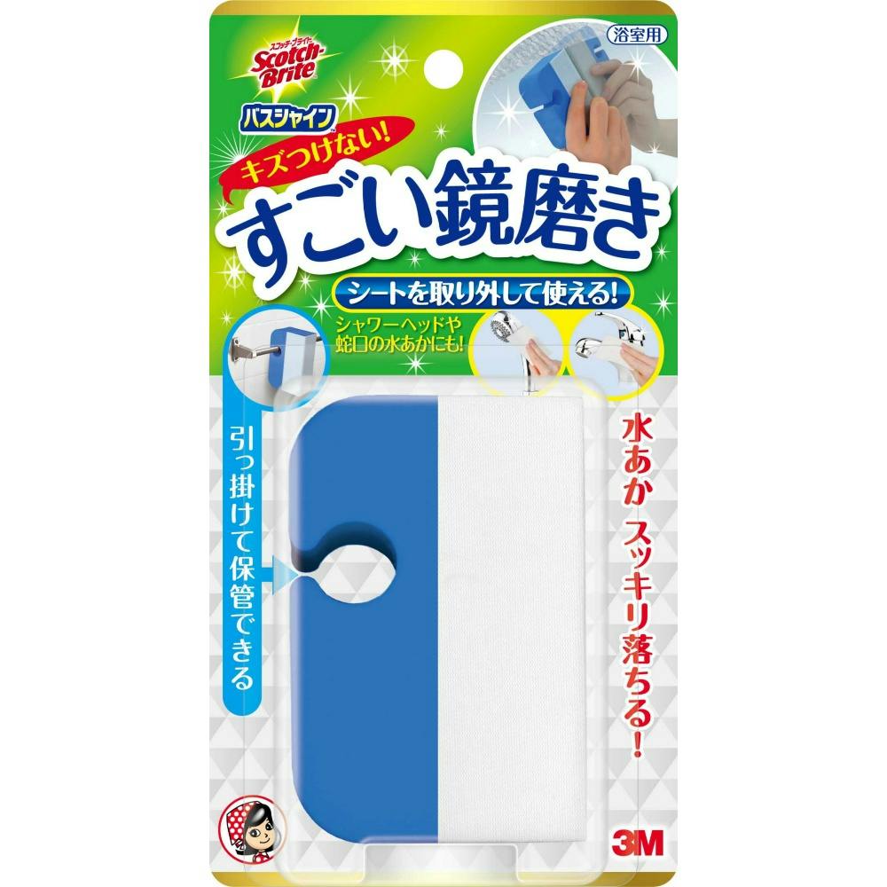 スコッチブライトバスシャインすごい鏡磨きMC-0 #4549395457618 hrm 日用品・生活用品・洗剤 スコッチブライトバスシャインすごい鏡磨きMC-0 #4549395457618 hrm 日用品・生活用品・洗剤