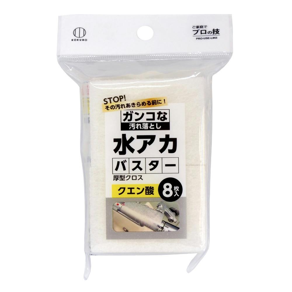 クエン酸厚型クロス #hrm-4956810239993 日用品・生活用品・洗剤 クエン酸厚型クロス #hrm-4956810239993 日用品・生活用品・洗剤