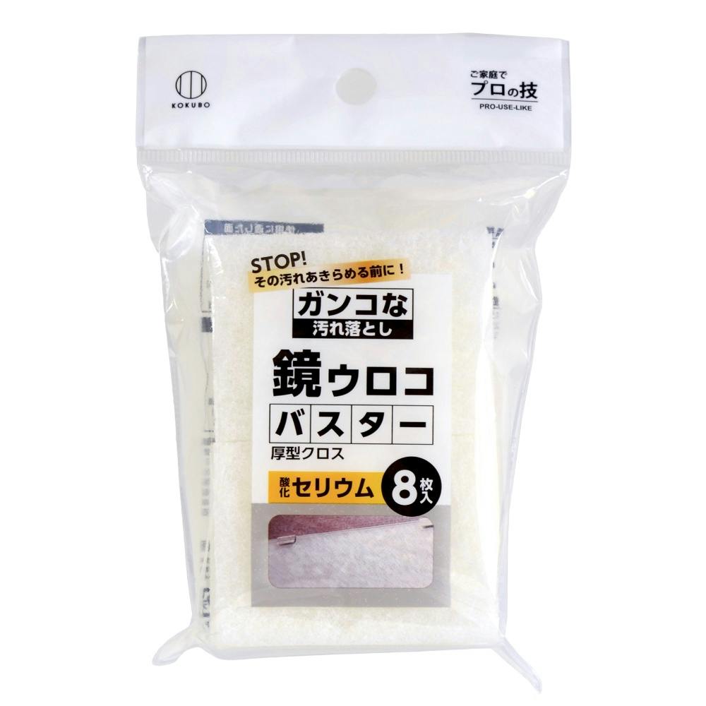 酸化セリウム厚型クロス × 10点 #hrm-4956810240005 日用品・生活用品・洗剤 酸化セリウム厚型クロス × 10点 #hrm-4956810240005 日用品・生活用品・洗剤