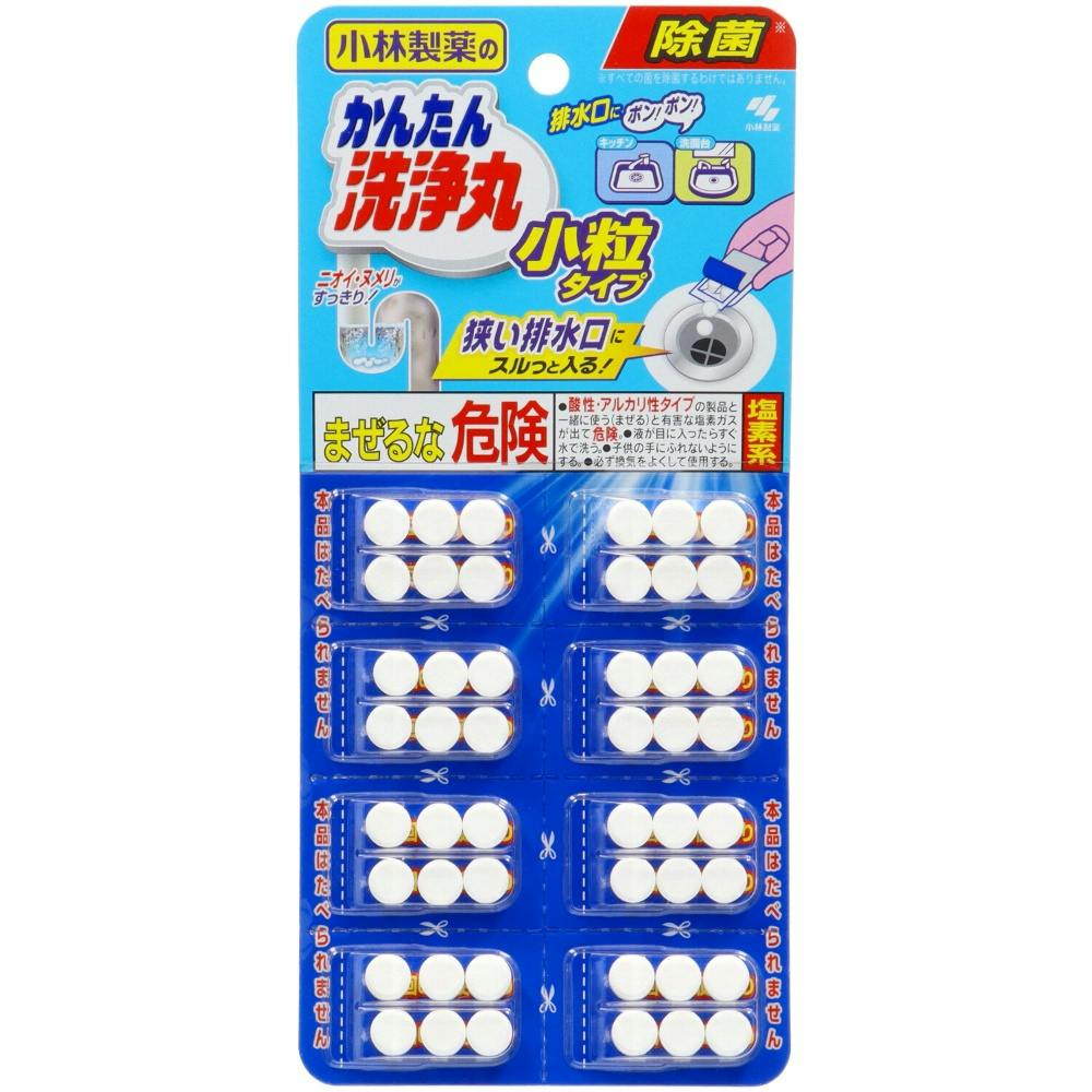 かんたん洗浄丸小粒タイプ8包 #hrm-4987072063729 日用品・生活用品・洗剤 かんたん洗浄丸小粒タイプ8包 #hrm-4987072063729 日用品・生活用品・洗剤