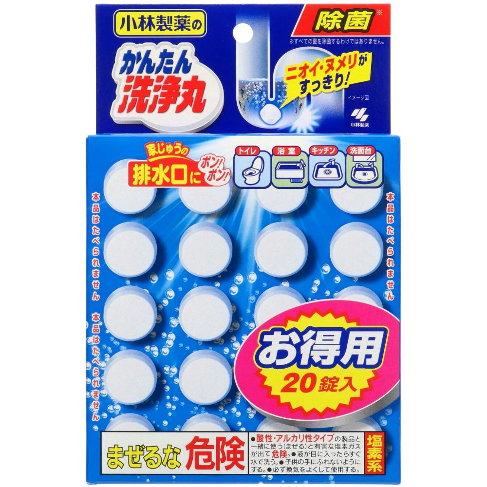 かんたん洗浄丸お徳用20錠 #4987072025772 hrm 日用品・生活用品・洗剤 かんたん洗浄丸お徳用20錠 #4987072025772 hrm 日用品・生活用品・洗剤
