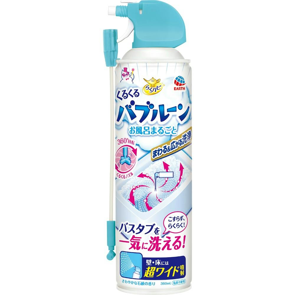 らくハピ くるくるバブルーン お風呂まるごと × 20点 #4901080694119 hrm 日用品・生活用品・洗剤 らくハピ くるくるバブルーン お風呂まるごと × 20点 #4901080694119 hrm 日用品・生活用品・洗剤