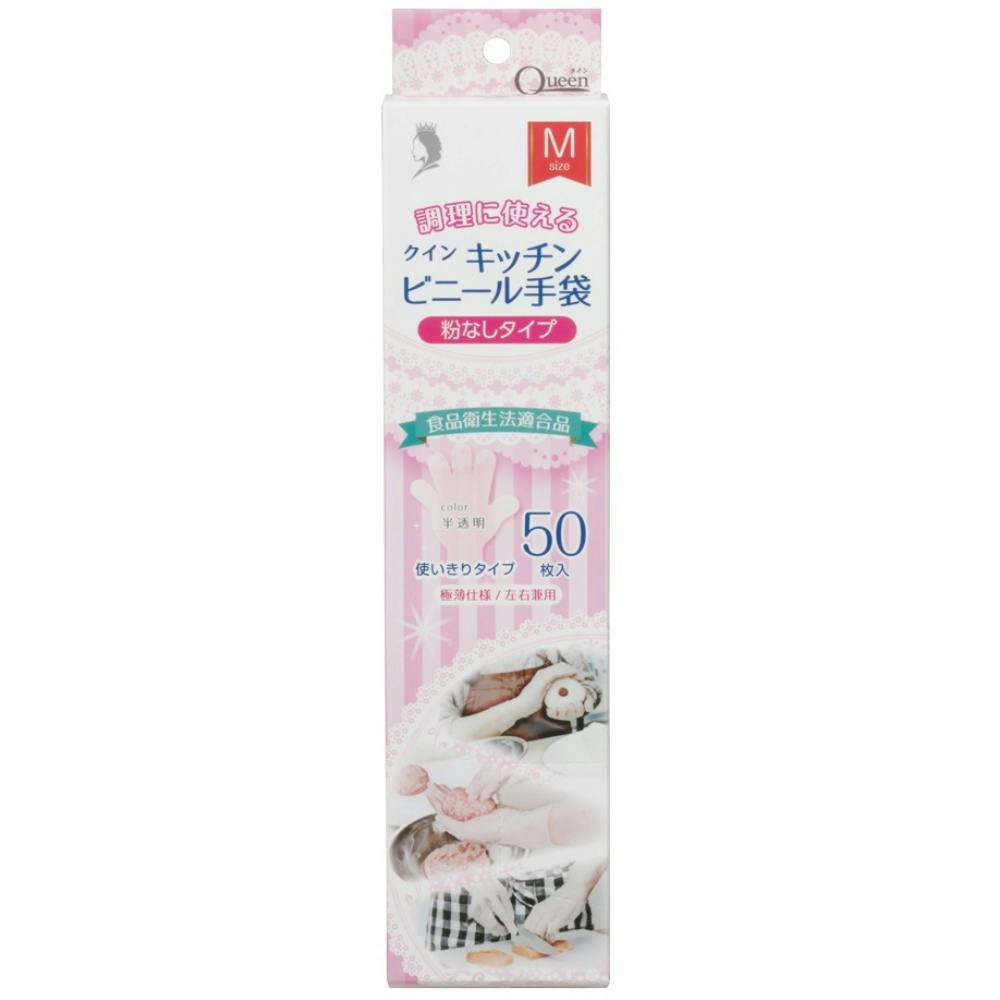 クインキッチンビニール手袋 Mサイズ (SP) #hrm-4976366018668 日用品・生活用品・洗剤 クインキッチンビニール手袋 Mサイズ (SP) #hrm-4976366018668 日用品・生活用品・洗剤