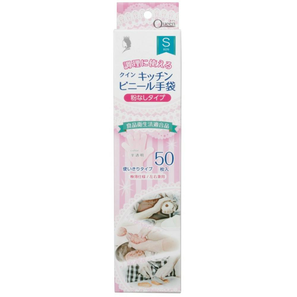 クインキッチンビニール手袋 Sサイズ (SP) #hrm-4976366018651 日用品・生活用品・洗剤 クインキッチンビニール手袋 Sサイズ (SP) #hrm-4976366018651 日用品・生活用品・洗剤