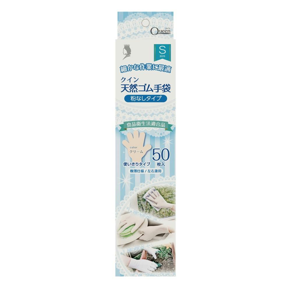 クイン天然ゴム手袋 Sサイズ (SP) × 40点 #4976366018590 hrm 日用品・生活用品・洗剤 クイン天然ゴム手袋 Sサイズ (SP) × 40点 #4976366018590 hrm 日用品・生活用品・洗剤