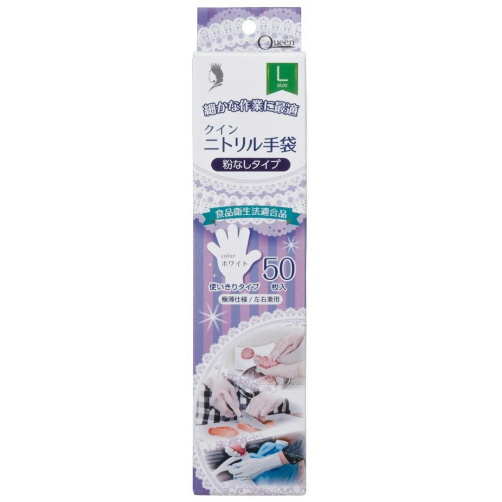 クインニトリル手袋 Lサイズ (SP) #4976366018644 hrm 日用品・生活用品・洗剤 クインニトリル手袋 Lサイズ (SP) #4976366018644 hrm 日用品・生活用品・洗剤