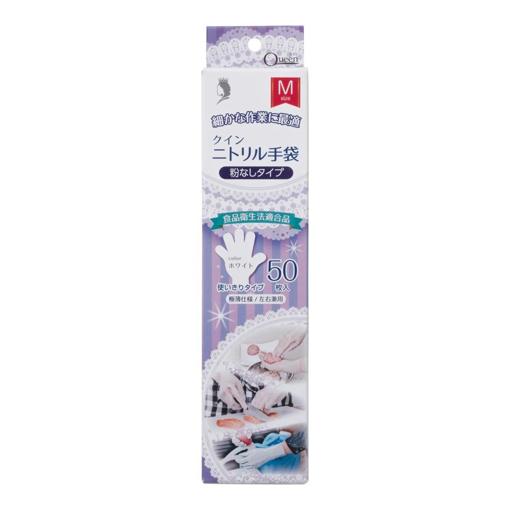 クインニトリル手袋 Mサイズ (SP) × 40点 #4976366018637 hrm 日用品・生活用品・洗剤 クインニトリル手袋 Mサイズ (SP) × 40点 #4976366018637 hrm 日用品・生活用品・洗剤
