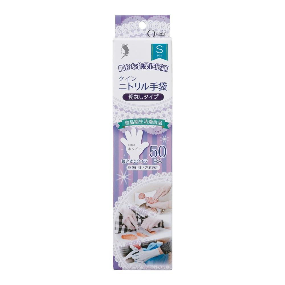クインニトリル手袋 Sサイズ (SP) × 40点 #4976366018620 hrm 日用品・生活用品・洗剤 クインニトリル手袋 Sサイズ (SP) × 40点 #4976366018620 hrm 日用品・生活用品・洗剤