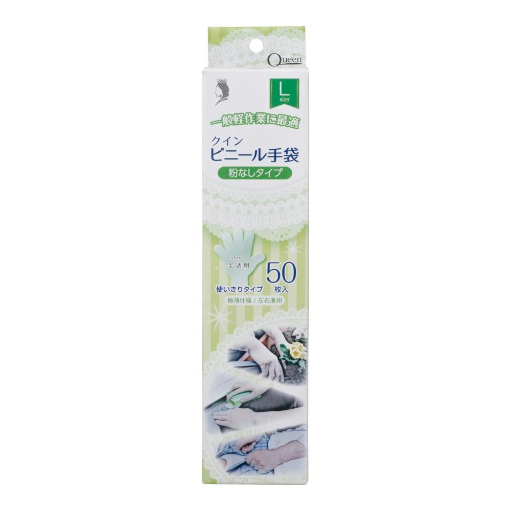 クインビニール手袋 Lサイズ (SP) #hrm-4976366018583 日用品・生活用品・洗剤 クインビニール手袋 Lサイズ (SP) #hrm-4976366018583 日用品・生活用品・洗剤