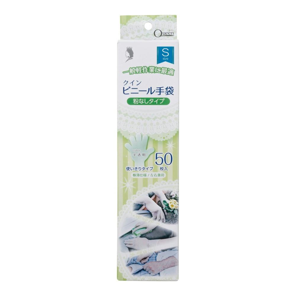 クインビニール手袋 Sサイズ (SP) #hrm-4976366018569 日用品・生活用品・洗剤 クインビニール手袋 Sサイズ (SP) #hrm-4976366018569 日用品・生活用品・洗剤