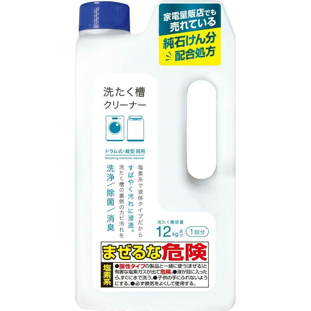 塩素系洗たく槽クリーナー #hrm-4589654890053 日用品・生活用品・洗剤 塩素系洗たく槽クリーナー #hrm-4589654890053 日用品・生活用品・洗剤