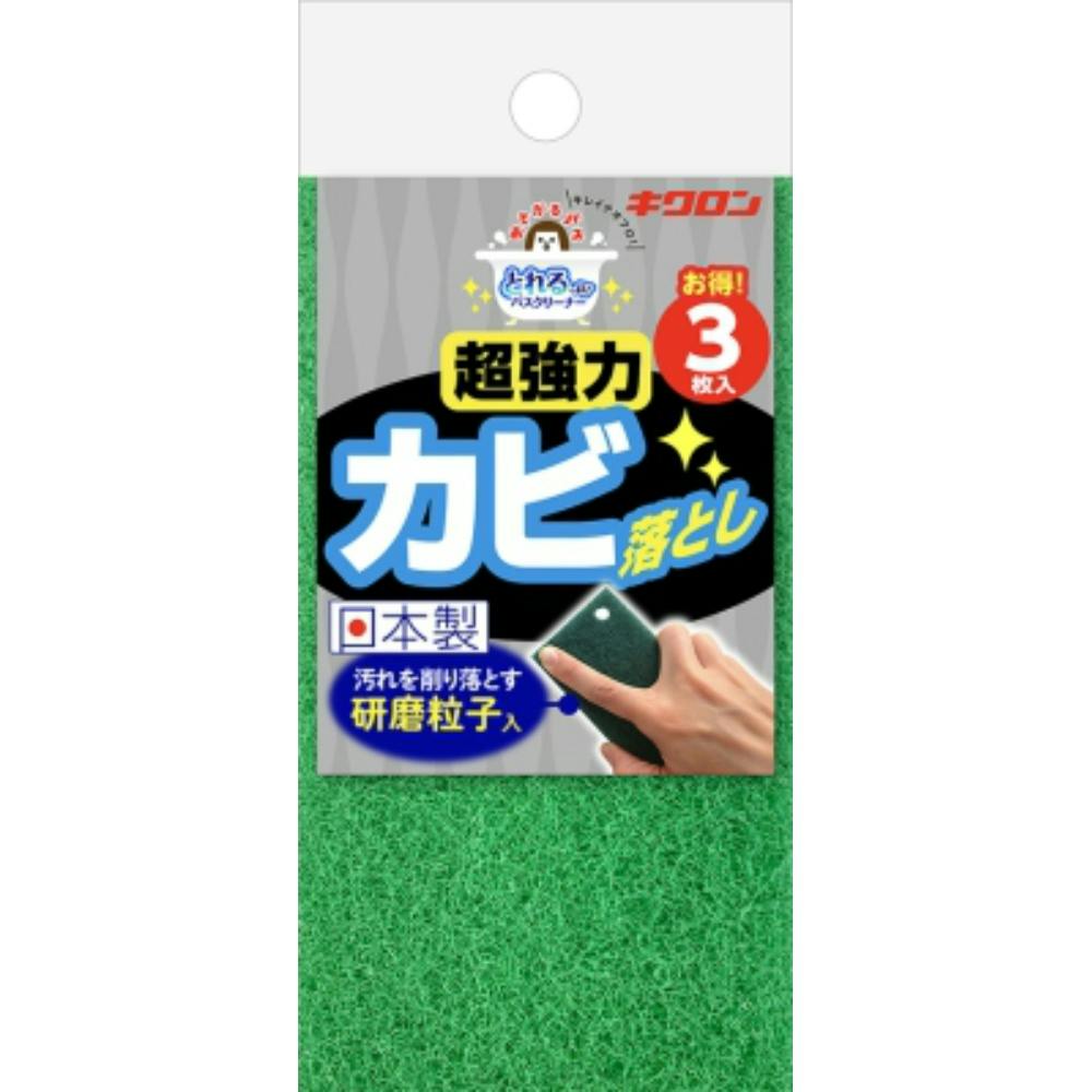 おてがるバス とれるーね カビトル3P ＃4548404300679 hrm