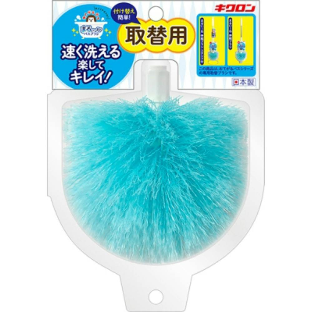 おてがるバス まるいーね 伸縮ブラシ スペア #hrm-4548404300600 日用品・生活用品・洗剤 おてがるバス まるいーね 伸縮ブラシ スペア #hrm-4548404300600 日用品・生活用品・洗剤