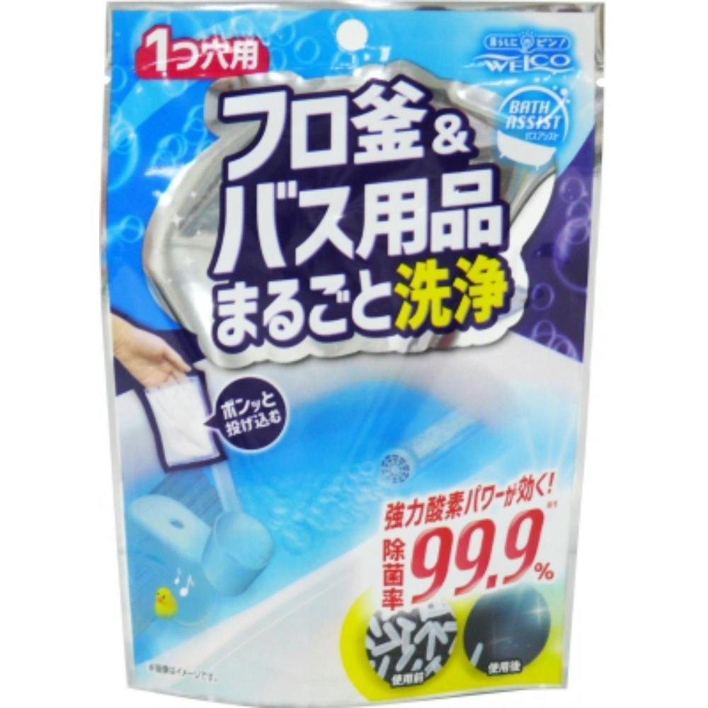 風呂釜&バス用品まとめて洗浄バスアシスト #4995860513936 hrm 日用品・生活用品・洗剤 風呂釜&バス用品まとめて洗浄バスアシスト #4995860513936 hrm 日用品・生活用品・洗剤