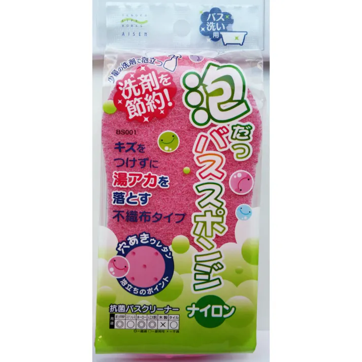 【160点まとめ買い】泡だつバススポンジ ナイロン BS001 × 160点 【送料込み】 #hrm-4901105202022