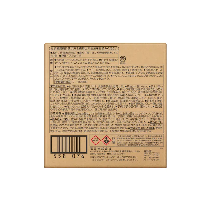 KAOヌルツキカットバッグインボックスタイプ業務用10L × 1点 【送料込み】 #hrm-4901301048110