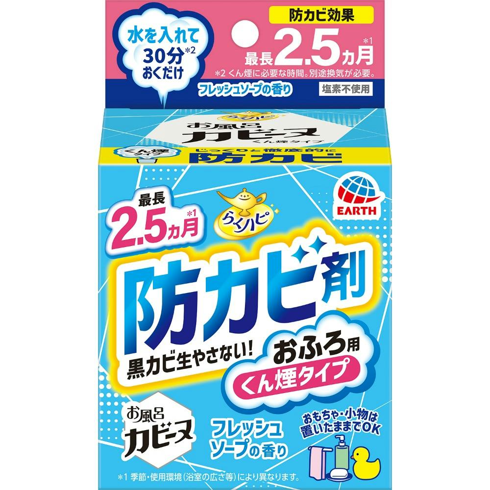 らくハピ お風呂カビーヌ フレッシュソープの香り #4901080085610 hrm 日用品・生活用品・洗剤 らくハピ お風呂カビーヌ フレッシュソープの香り #4901080085610 hrm 日用品・生活用品・洗剤