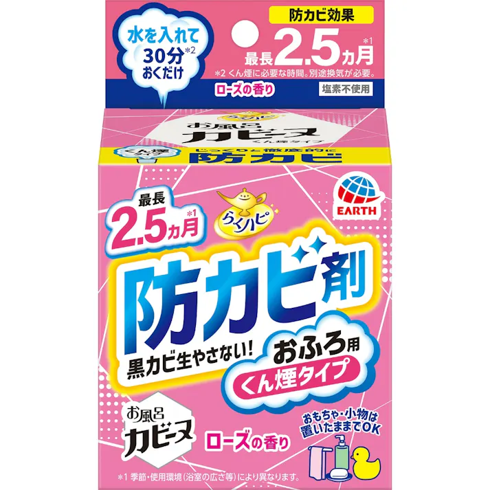らくハピ お風呂カビーヌ ローズの香り 【送料込み】 #hrm-4901080085511