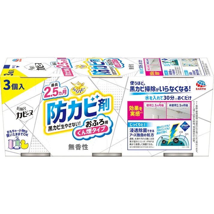 らくハピ お風呂カビーヌ 無香性 3個パック 【送料込み】 #hrm-4901080085719