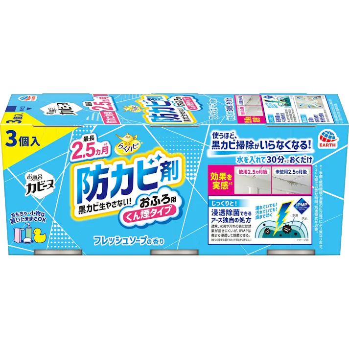 【10点まとめ買い】らくハピ お風呂カビーヌ フレッシュソープの香り 3個パック × 10点 【送料込み】 #hrm-4901080085917