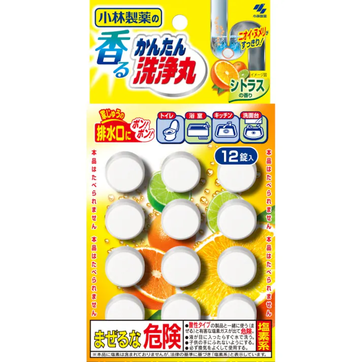 香るかんたん洗浄丸シトラスの香り12錠 【送料込み】 #hrm-4987072037010