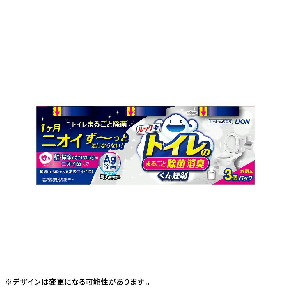 ルックプラス トイレのまるごと除菌消臭くん煙剤 × 10点 hrm#4903301372554 日用品・生活用品・洗剤 ルックプラス トイレのまるごと除菌消臭くん煙剤 × 10点 hrm#4903301372554 日用品・生活用品・洗剤