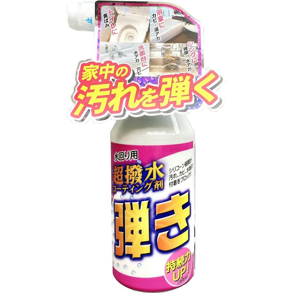 超はっ水剤弾き ミニタイプ #hrm-4516825006821 日用品・生活用品・洗剤 超はっ水剤弾き ミニタイプ #hrm-4516825006821 日用品・生活用品・洗剤