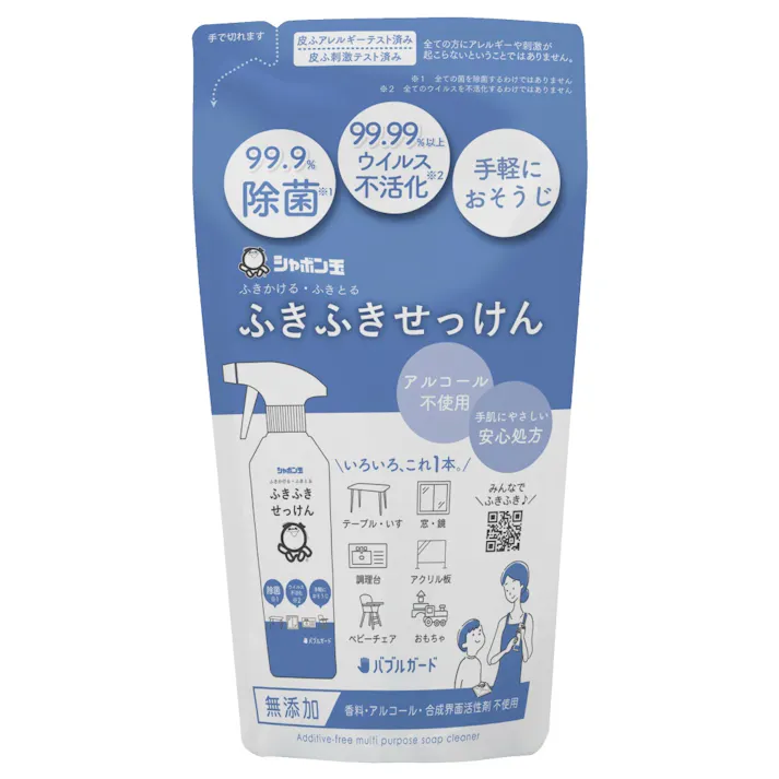 ふきふきせっけんバブルガードつめかえ用 250ml 【送料込み】 #hrm-4901797034154