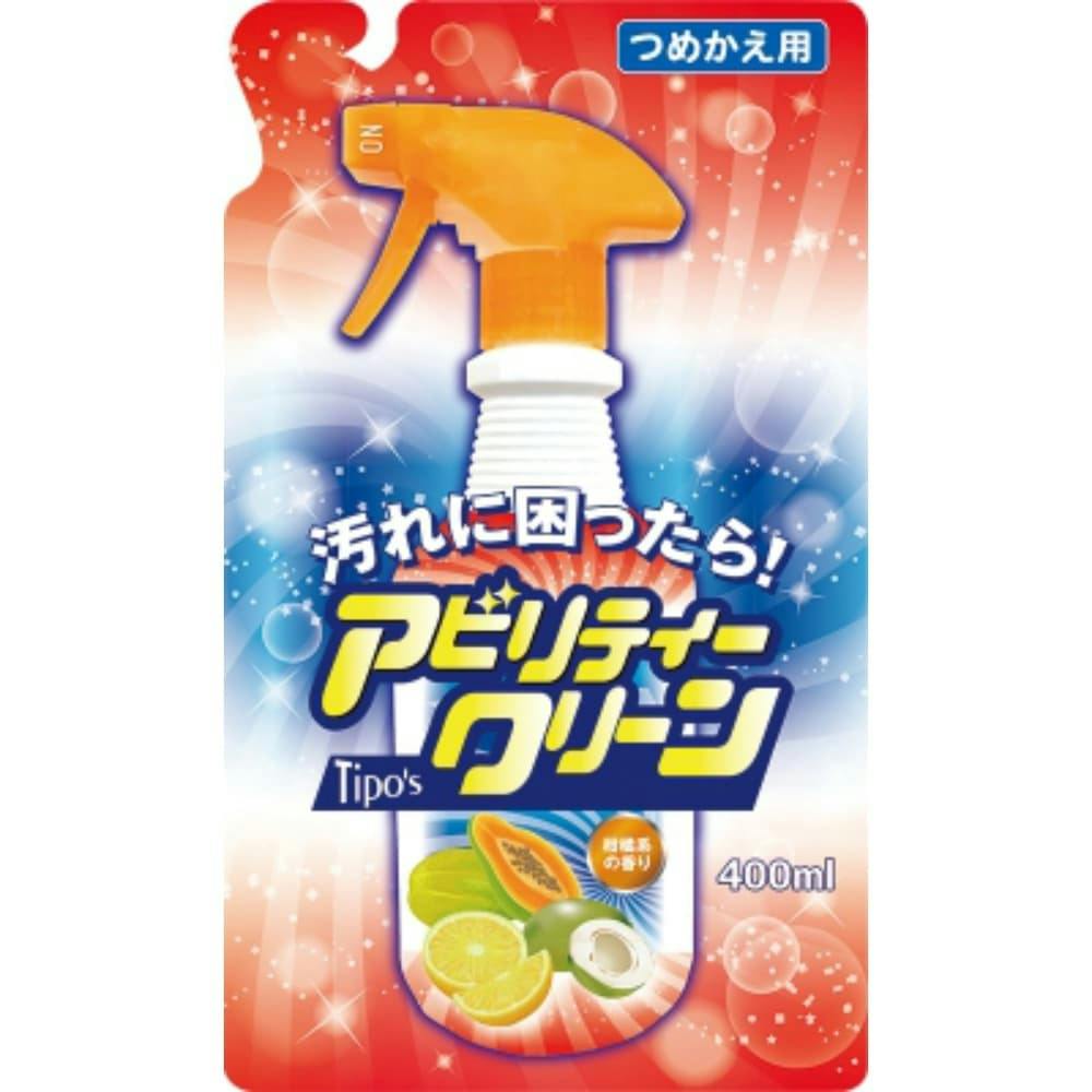 TIPO'S アビリティークリーン替400ml #hrm-4516825005527 日用品・生活用品・洗剤 TIPO'S アビリティークリーン替400ml #hrm-4516825005527 日用品・生活用品・洗剤