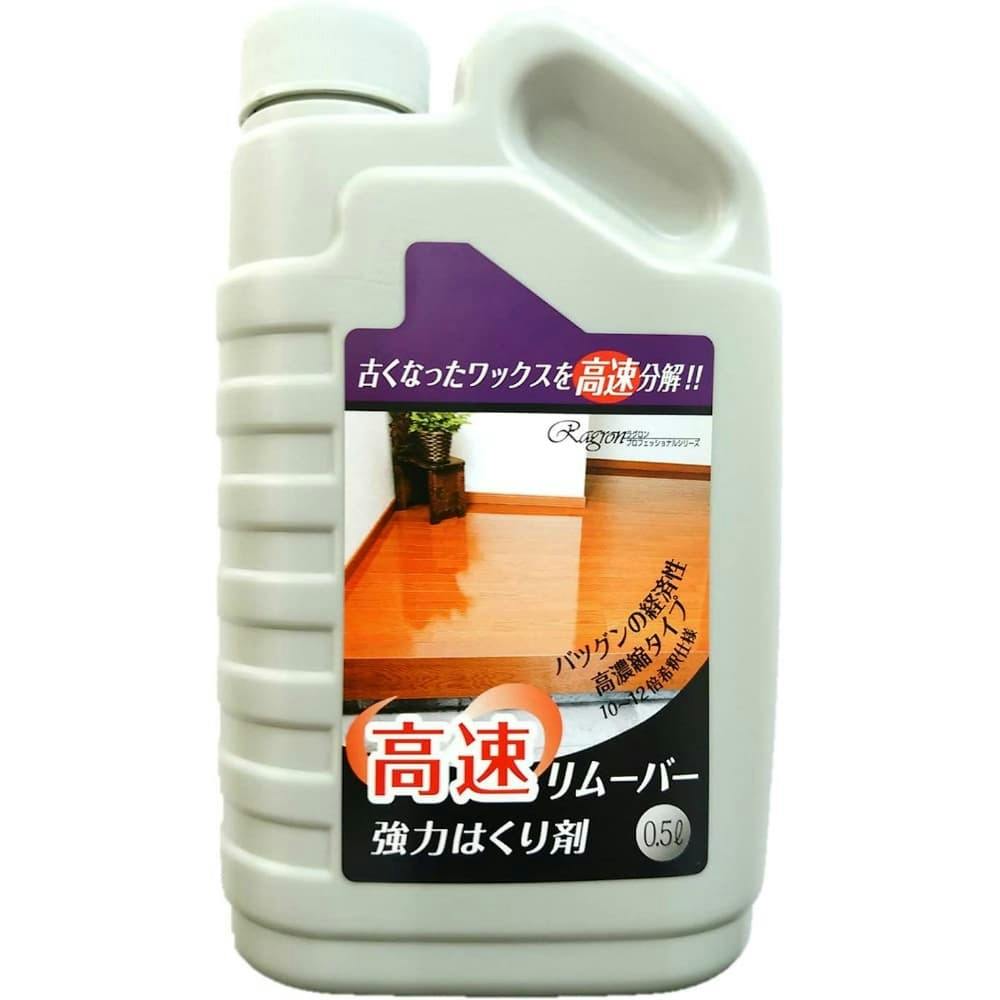 高速リムーバー500ml #hrm-4955696817196 日用品・生活用品・洗剤 高速リムーバー500ml #hrm-4955696817196 日用品・生活用品・洗剤