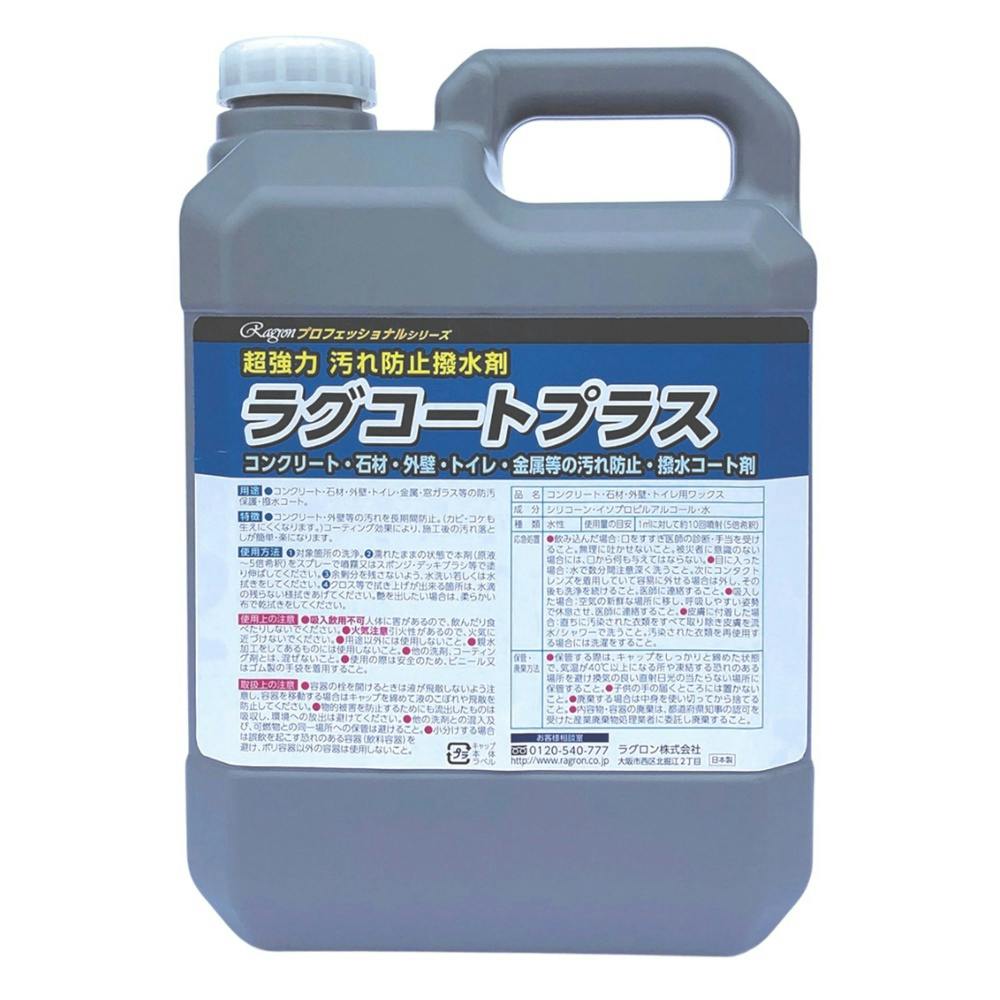 ラグコートプラス #hrm-4955696890045 日用品・生活用品・洗剤 ラグコートプラス #hrm-4955696890045 日用品・生活用品・洗剤