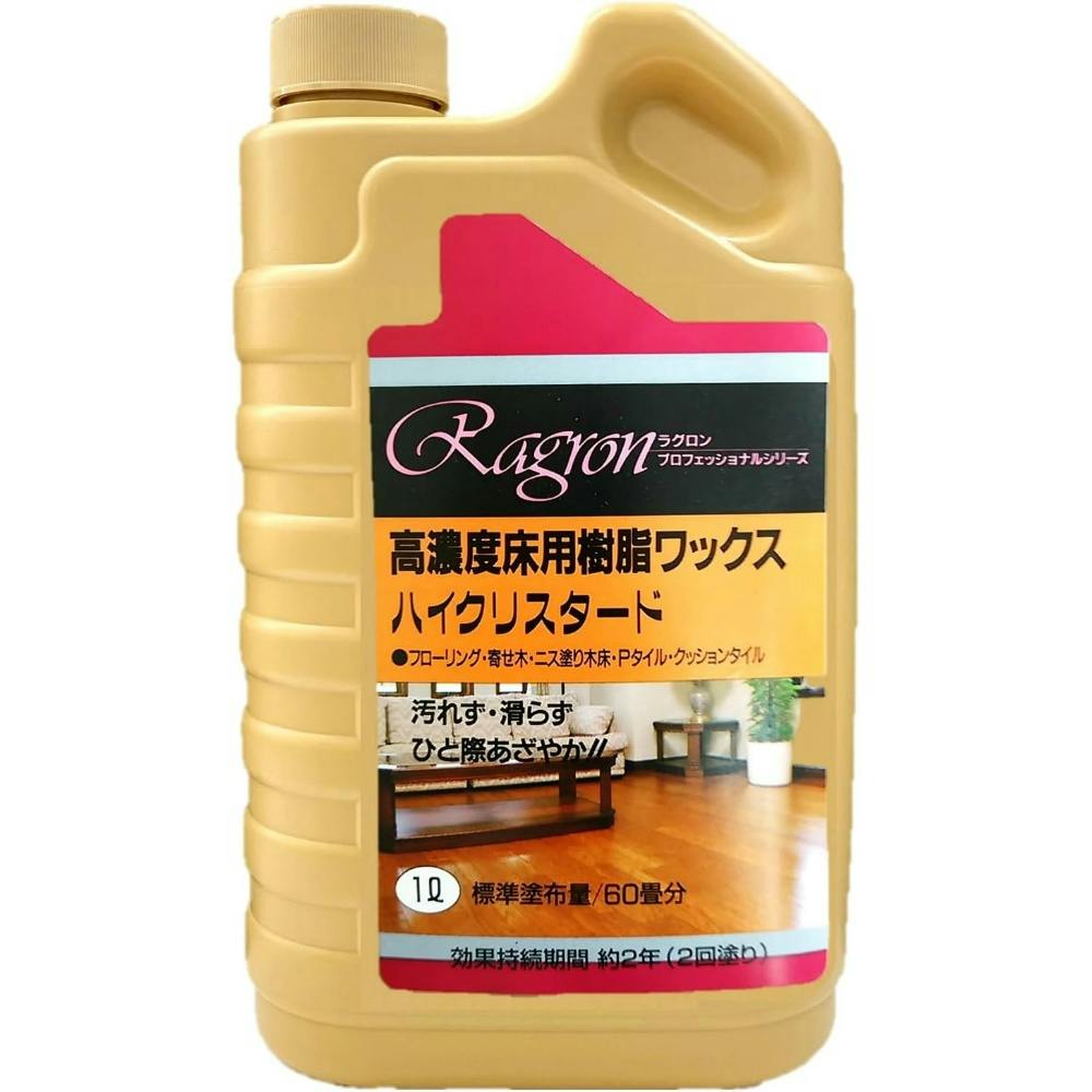 高濃度樹脂ワックス ハイクリスタード 1L #hrm-4955696800068 日用品・生活用品・洗剤 高濃度樹脂ワックス ハイクリスタード 1L #hrm-4955696800068 日用品・生活用品・洗剤