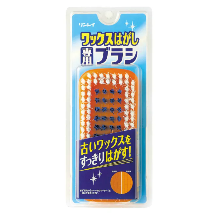 ワックスはがし専用ブラシ 【送料込み】 #hrm-4903339958256