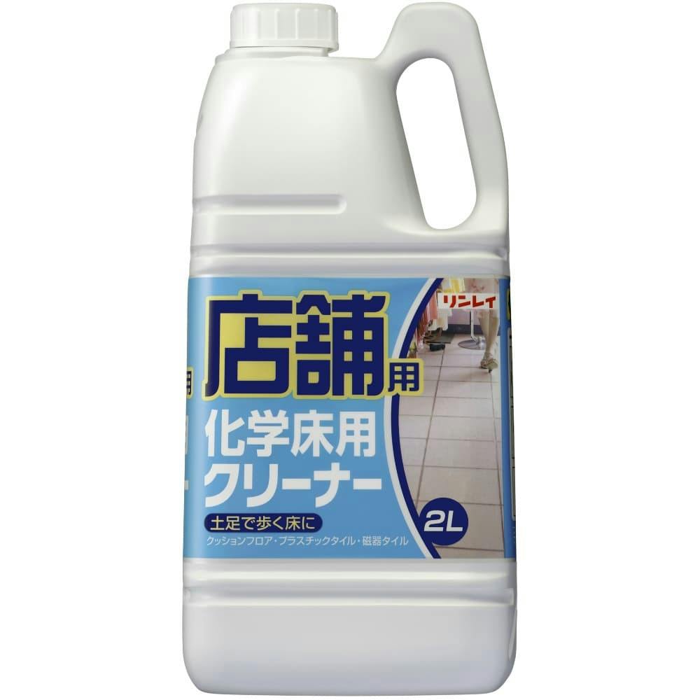 店舗用化学床クリーナー #hrm-4903339739411 日用品・生活用品・洗剤 店舗用化学床クリーナー #hrm-4903339739411 日用品・生活用品・洗剤