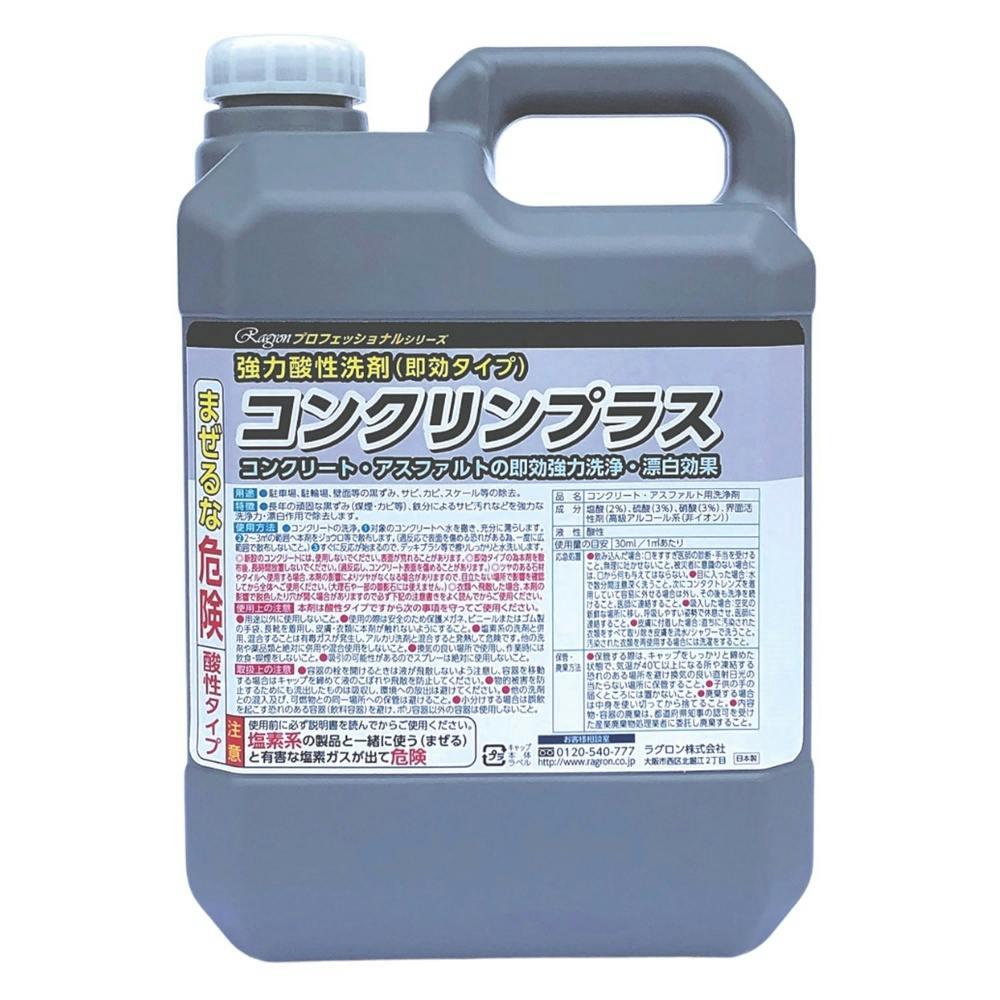 即効コンクリート洗浄剤 コンクリンプラス × 4点 #hrm-4955696890021 日用品・生活用品・洗剤 即効コンクリート洗浄剤 コンクリンプラス × 4点 #hrm-4955696890021 日用品・生活用品・洗剤