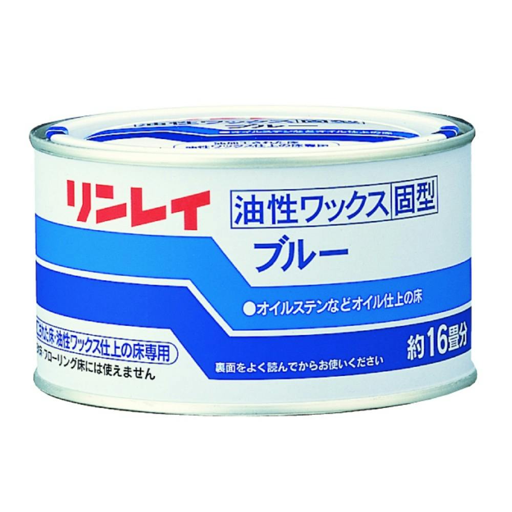 リンレイ 油性ワックス固型 ブルー オイルステンなどオイル仕上の床 #hrm-4903339002119 日用品・生活用品・洗剤 リンレイ 油性ワックス固型 ブルー オイルステンなどオイル仕上の床 #hrm-4903339002119 日用品・生活用品・洗剤