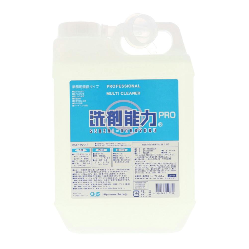 洗剤能力PRO濃縮タイプ2L hrm#4524963010716 日用品・生活用品・洗剤 洗剤能力PRO濃縮タイプ2L hrm#4524963010716 日用品・生活用品・洗剤
