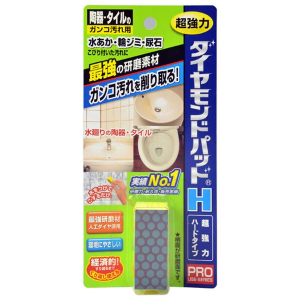 ダイヤモンドパッドH 陶器・タイル用 hrm#4524963010334 日用品・生活用品・洗剤 ダイヤモンドパッドH 陶器・タイル用 hrm#4524963010334 日用品・生活用品・洗剤