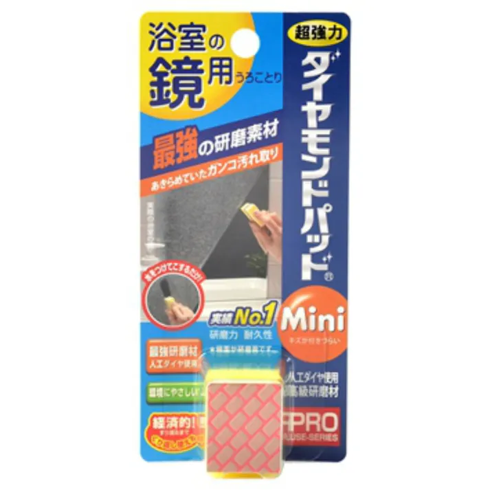 【9点まとめ買い】ダイヤモンドパットmini 鏡・ガラス用 × 9点 【送料込み】 #hrm-4524963010341