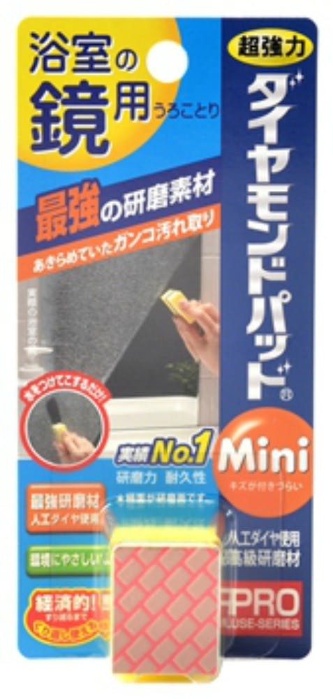 ダイヤモンドパットmini 鏡・ガラス用 × 54点 hrm#4524963010341 日用品・生活用品・洗剤 ダイヤモンドパットmini 鏡・ガラス用 × 54点 hrm#4524963010341 日用品・生活用品・洗剤