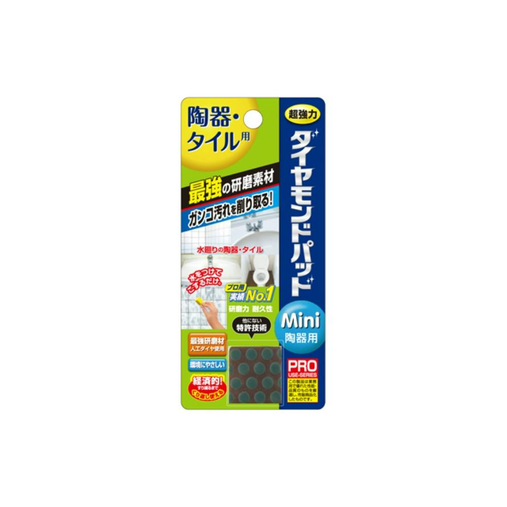 ダイヤモンドパッドmini 陶器用 × 54点 hrm#4524963010648 日用品・生活用品・洗剤 ダイヤモンドパッドmini 陶器用 × 54点 hrm#4524963010648 日用品・生活用品・洗剤