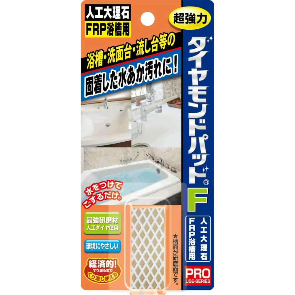 ダイヤモンドパッドF 人工大理石用 × 24点 hrm#4524963010846 日用品・生活用品・洗剤 ダイヤモンドパッドF 人工大理石用 × 24点 hrm#4524963010846 日用品・生活用品・洗剤