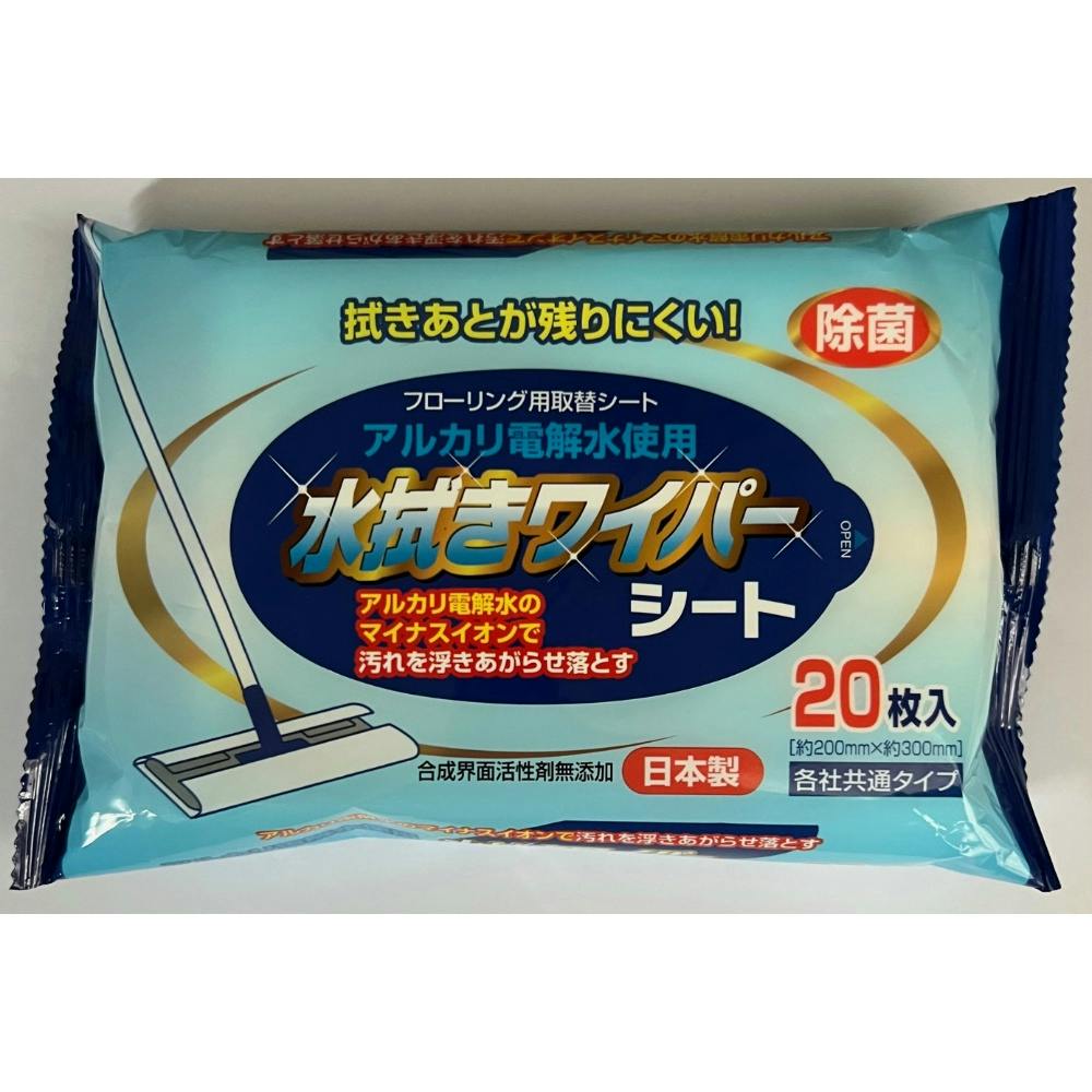アルカリ電解水水拭きワイパーシート20枚 #hrm-4580131771353 日用品・生活用品・洗剤 アルカリ電解水水拭きワイパーシート20枚 #hrm-4580131771353 日用品・生活用品・洗剤