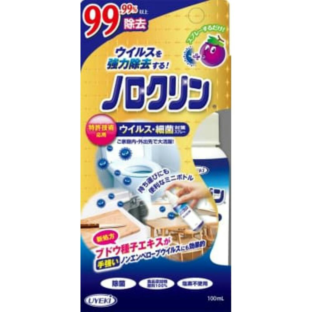ノロクリン 100ml #hrm-4968909007857 日用品・生活用品・洗剤 ノロクリン 100ml #hrm-4968909007857 日用品・生活用品・洗剤