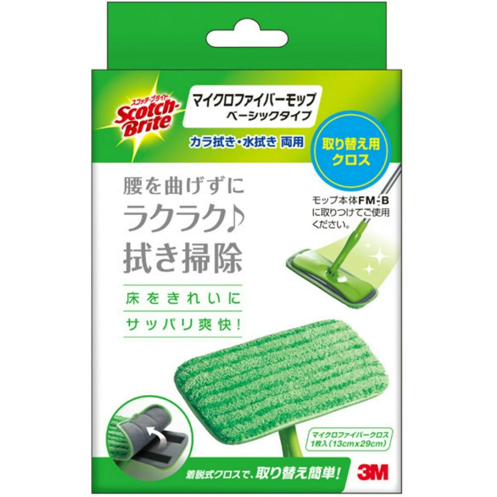 SBマイクロファイバーモップ取り替えFM-BR #hrm-4548623683560 日用品・生活用品・洗剤 SBマイクロファイバーモップ取り替えFM-BR #hrm-4548623683560 日用品・生活用品・洗剤
